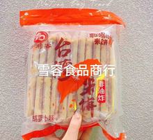批发倍利客台湾风味米饼 糙米卷能量棒零食350g*12袋米饼休闲零食