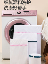 内衣洗衣袋护洗袋子家用洗衣机机洗文胸网袋细网袋防变形网兜