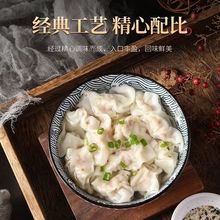 云吞啵啵金鱼小馄饨虾仁三鲜速食水饺冷冻饺子儿童早餐宝宝馄饨