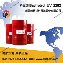 科思创 Bayhydrol UV 2282 水性紫外光固化聚氨酯分散体