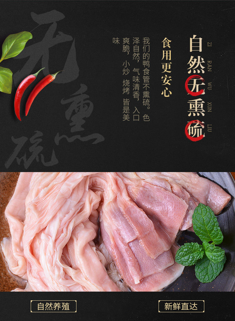 6斤顺丰起发 年货鸭食管鸭食带鸭郡把鸭胰胃新鲜鸭货生鲜火锅卤味
