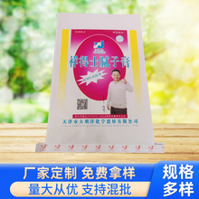 彩印编织袋珠光膜复合OPP双面彩印腻子膏袋蛇皮袋塑料袋打包袋