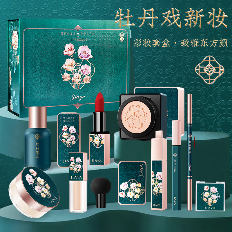 花牡丹玉容西子彩妆气垫套盒国风气垫口红七夕情人礼品十二件套装