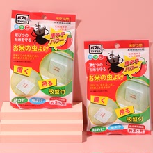 G13AAA.天然防大米生虫防虫剂米桶米箱米缸防止粮食驱虫厨房用品