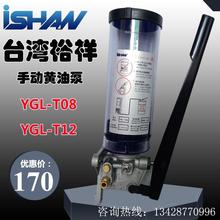 裕祥电动润滑泵YGL-G120/GA200注油机YML-8手压黄油泵T12/YGL-T08