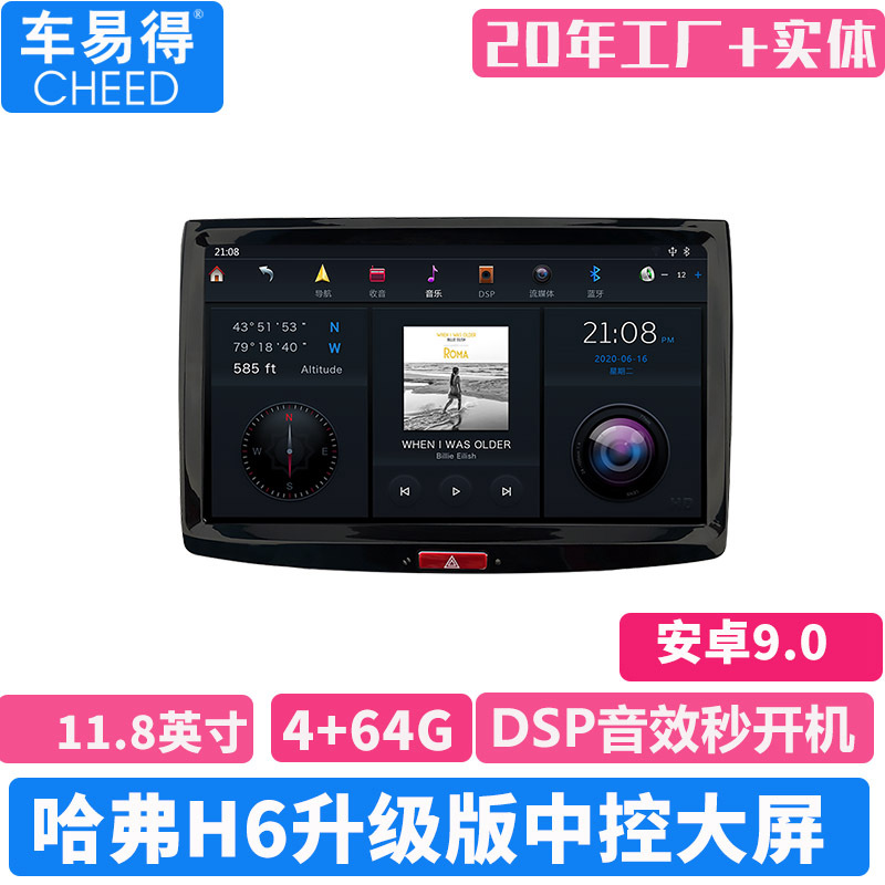 适用于长城哈佛m6哈弗h6升级版h6运动版中控大屏导航一体机-阿里巴巴