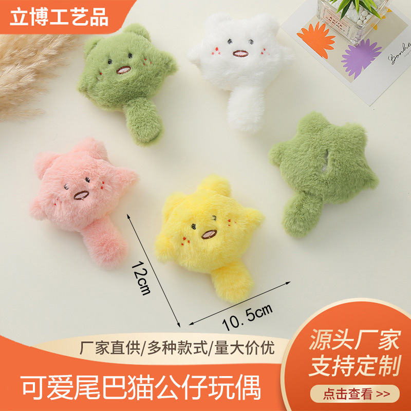 big tail  plush cotton doll brooch diy cartoon pin student cute doll hairstyle accessories