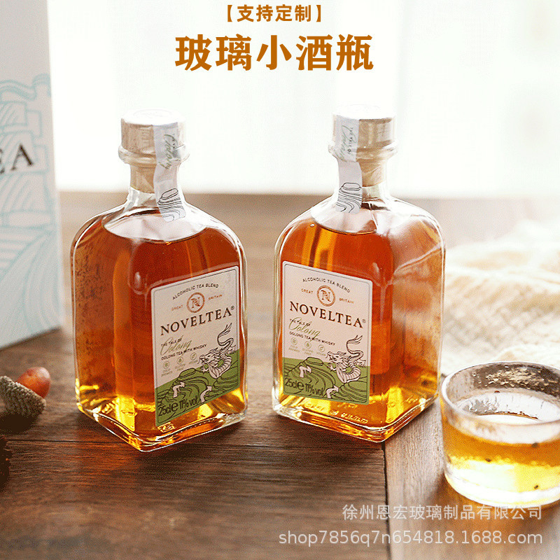 批发玻璃小酒瓶果酒瓶分装瓶白酒瓶空瓶子酵素瓶方形青梅酒玻璃瓶