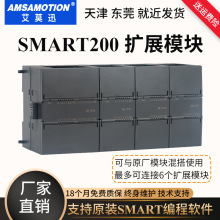 艾莫迅适用于西门子200 Smart plc扩展模块SR20ST30/40 DE08 QR16