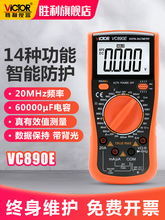 万用表数字高精度电压多用表数显电表背光自动关机VC890E