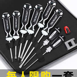 螺丝刀收纳包套装家用万能一字十字德国螺丝批起子拆机组合小工具