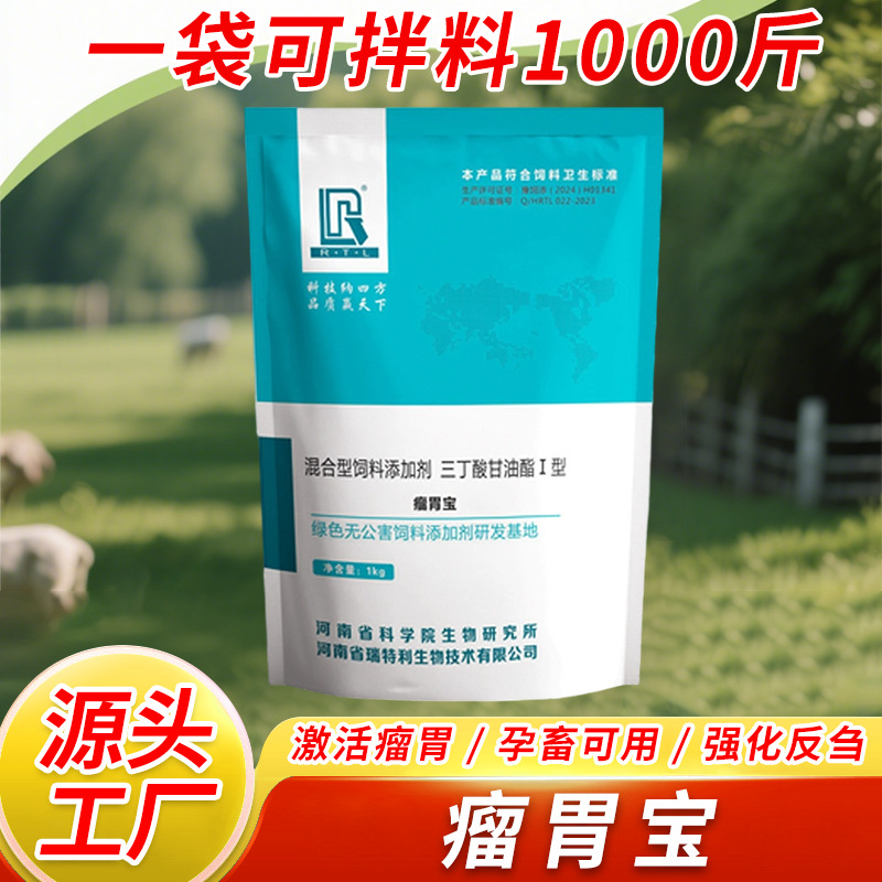 源头厂家牛用饲料育肥促生长催肥壮膘添加剂反刍用牛羊健胃催肥剂