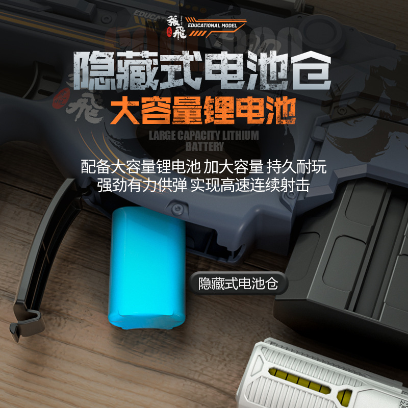 Jianfeng Boy Electric Continuous Hair Soft Flying Film Transmitter Famous General National Fashion Zhang Fei P90 Large Capacity Children Toy Gun