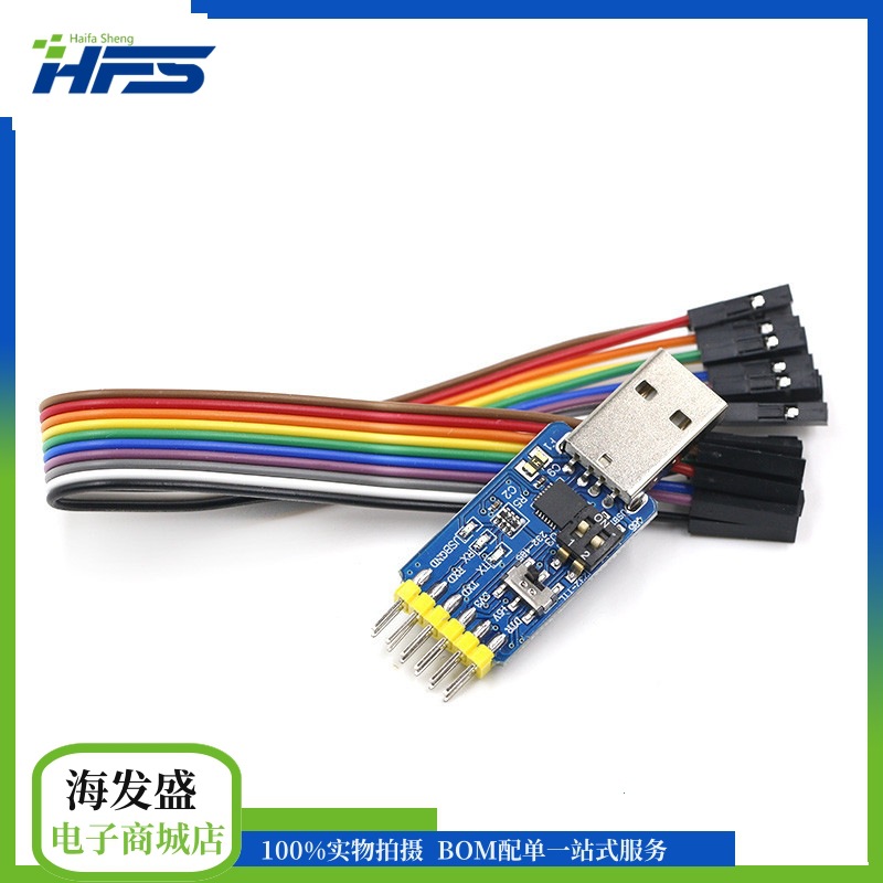 六合一多功能转串口模块usb转uart cp2102 ch340 ttl 485 232 can