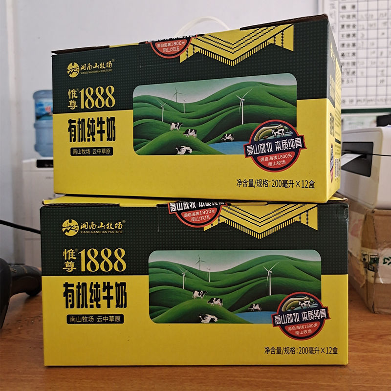 湖南湘南山牧场惟尊1888有机纯牛奶无糖牛奶200ml*12盒常温早餐奶