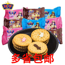 亿滋王子夹心饼干6斤整箱批发草莓巧克力牛奶休闲食品儿童饼干零