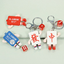 创意中式发财骰子钥匙链立体挂饰小礼品中国风麻将钥匙扣挂件批发