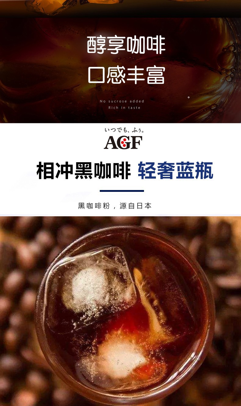 日本进口agf味之素马克西姆速溶黑咖啡80g瓶装 支持一件代发
