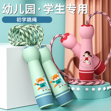 儿童跳绳棉绳初学者小学生体育运动用品幼儿园学生跳绳轻巧便携