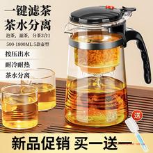 茶壶泡茶家用茶水分离懒人冲滤小茶壶玻璃耐高温飘逸杯茶具泡茶壶