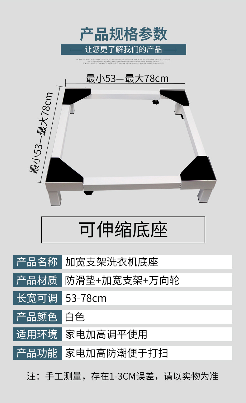 源头厂家通用洗衣机底座滚筒洗衣机金属底座可调节冰箱加高支架