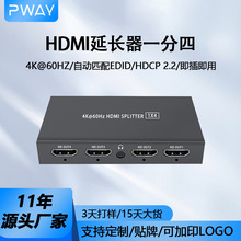 HDMI分配器一进四出hdmi视频分屏器一分四视频分配器一分二分屏器