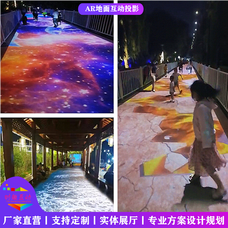 AR户外地面互动投影3D全息墙面楼体秀景区公园亮化工程设备激光