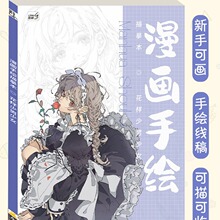 花样少男少女漫画手绘二次元动漫人物临摹本儿童控笔训练涂色画册