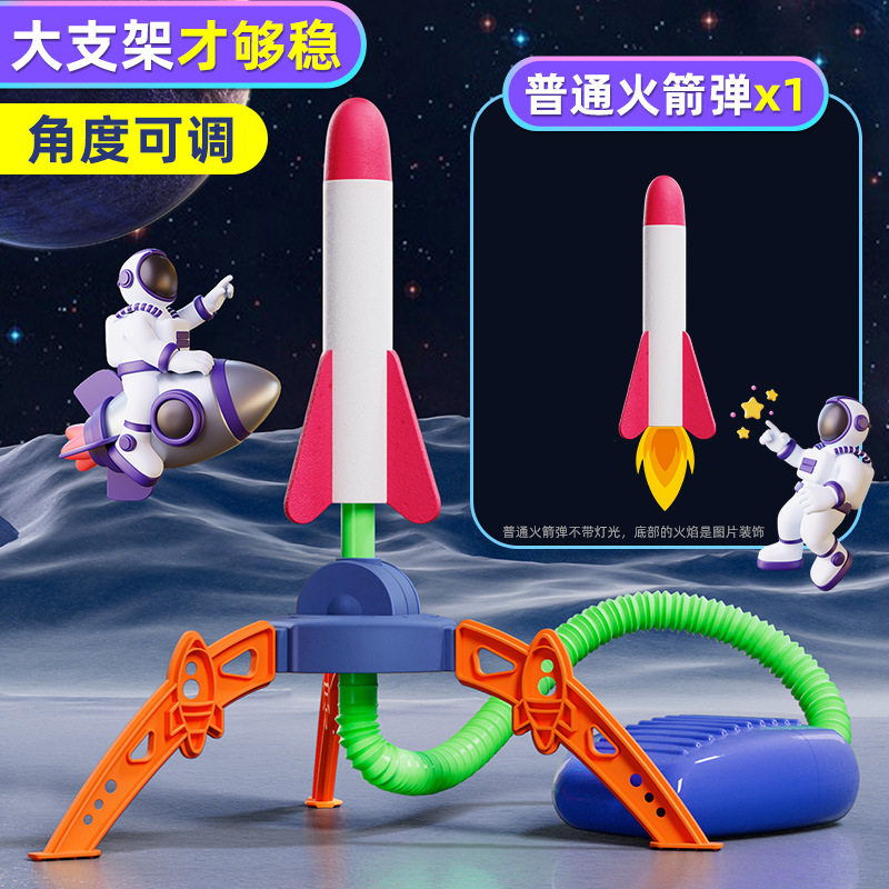 Children's Outdoor Luminous Catapult Rocket Laucher Flash Foot Launch Kweichow Moutai Stall Toys Wholesale