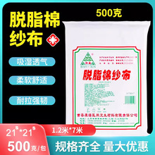 浩鑫500克医用脱脂棉纱布康源大纱布1.2米*7米高密度纱布卷医疗