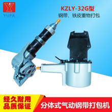 KZLY-32G手持式钢带打包机干草气动打包机饲料捆带机钢带捆扎机