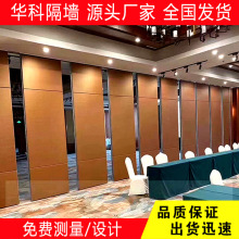 【华科隔断】唐山饭店包厢活动隔断大型宴会厅移动隔断易推拉