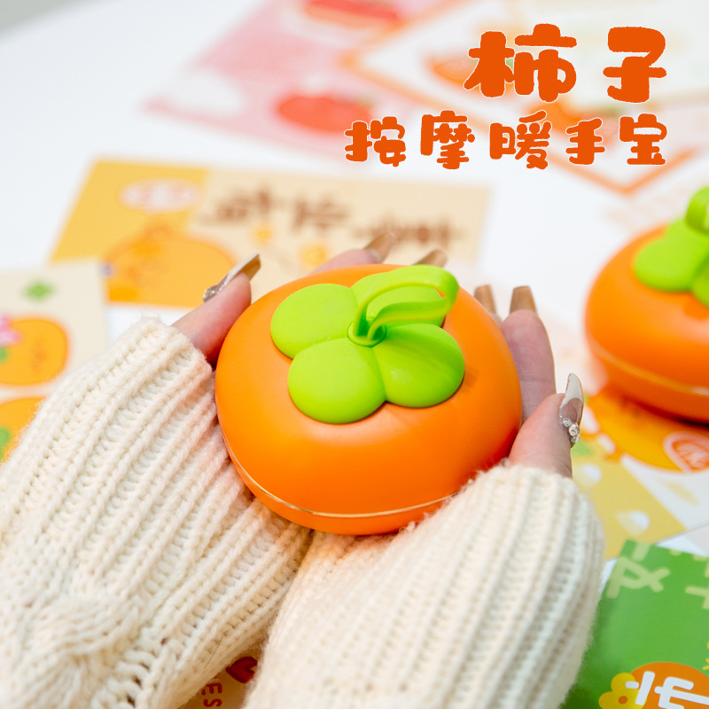 Persimmon Hand Warmer Usb Rechargeable Massager Explosion-Proof Mini Cute Creative Hand Gift Winter Gift Warm Baby