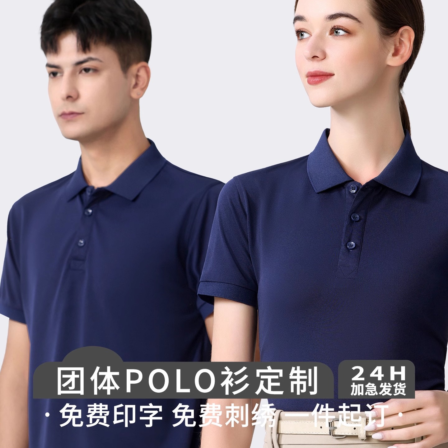 速干polo衫活动广告文化衫餐饮翻领工作服印logo季速