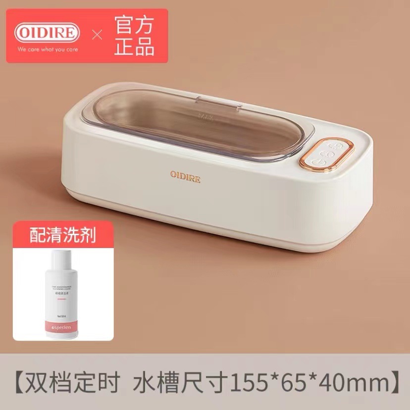 Oidire Ultrasonic Cleaning Machine Glasses Jewelry Cleaning Machine Box Tooth Socket Dentures Automatic Cleaning Device