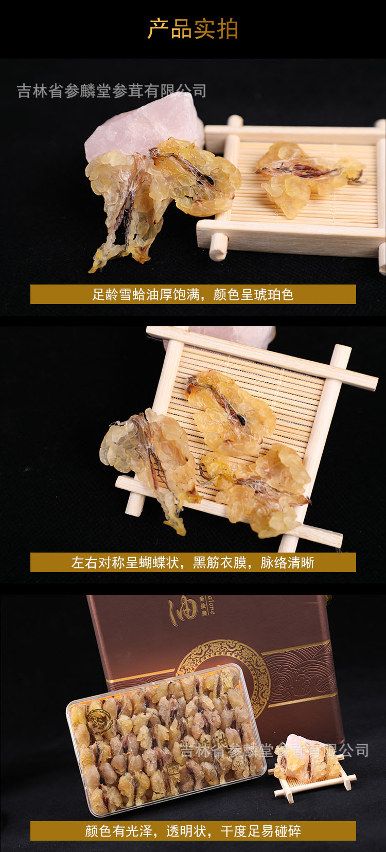 东北长白山林蛙油特级雪蛤油蛤蟆油联体油雪蛤正品干货礼盒装