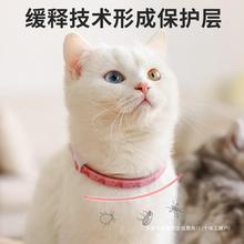 猫咪驱虫项圈狗狗驱蚊猫圈除蚤去防虱子螨虫除跳蚤药颈圈宠物用品