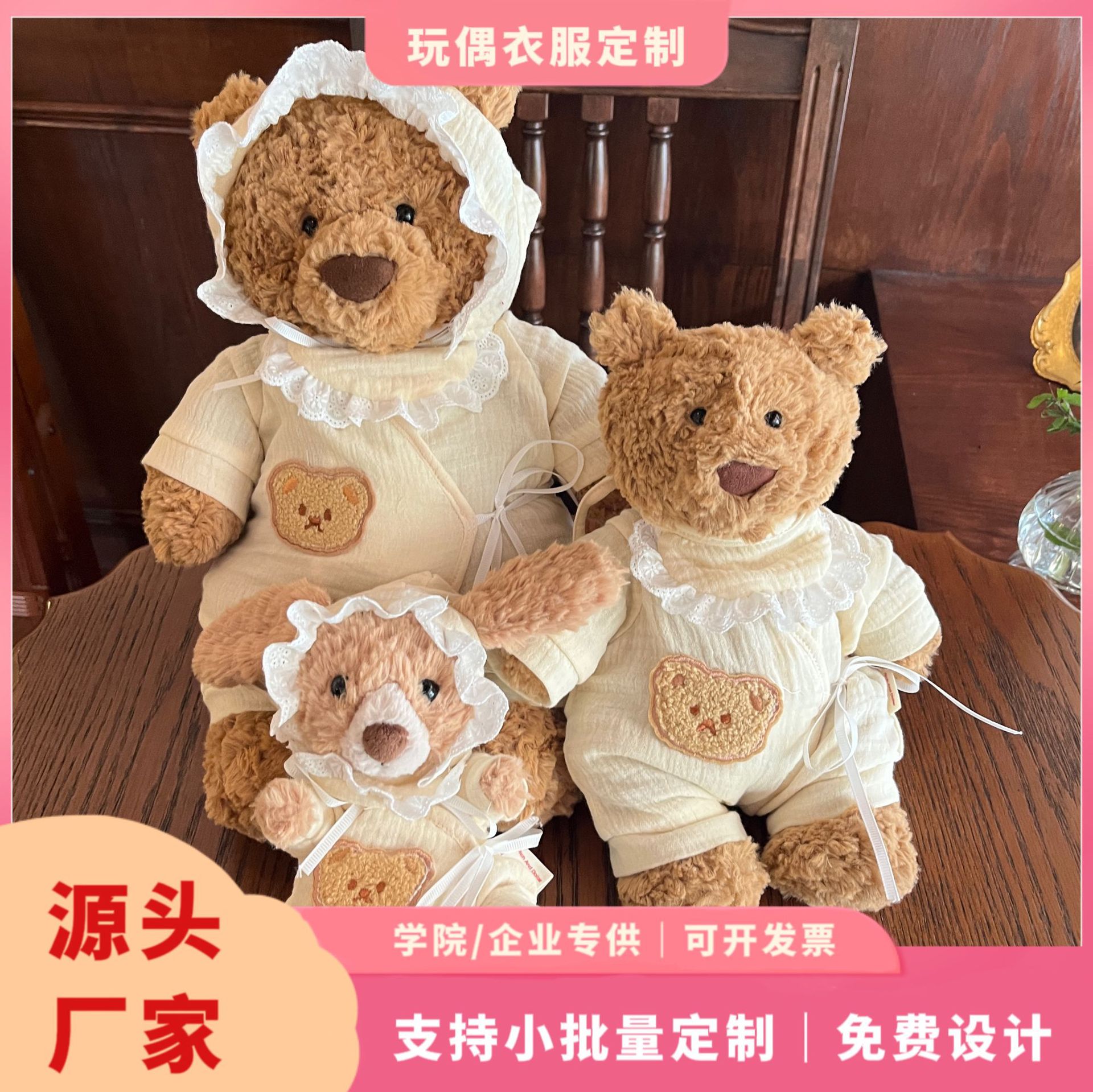 巴塞罗熊衣服玩偶娃衣学院熊衣服jellycat毛绒玩具衣服制作-阿里巴巴