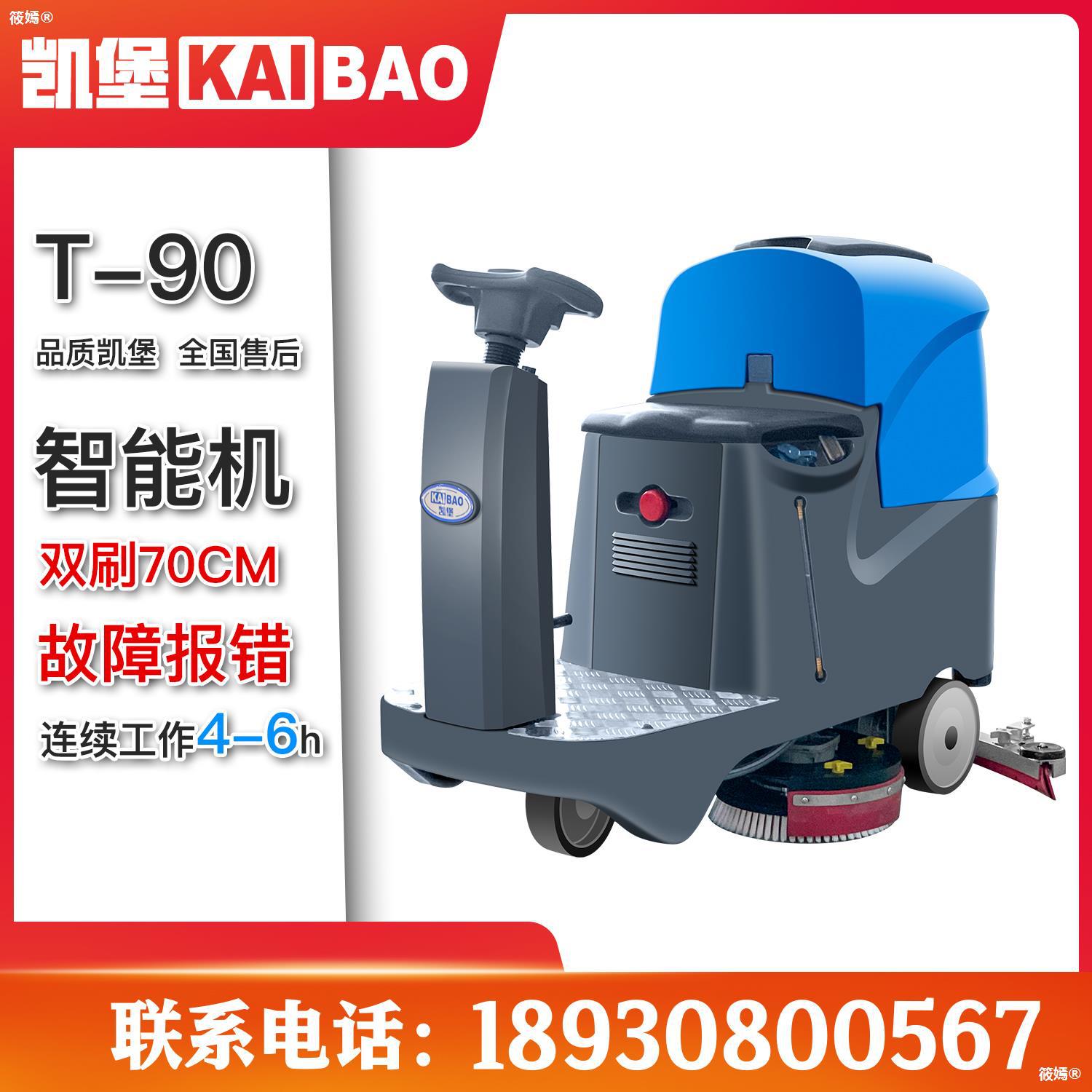 德国凯堡驾驶式洗地机工业商用工厂车间刷物业拖地机清扫车扫地车