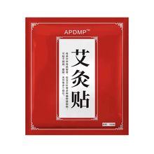 厂家批发APDMP艾灸贴100贴装一件代发