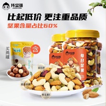 陈坚强每日坚果500g/罐*1/2