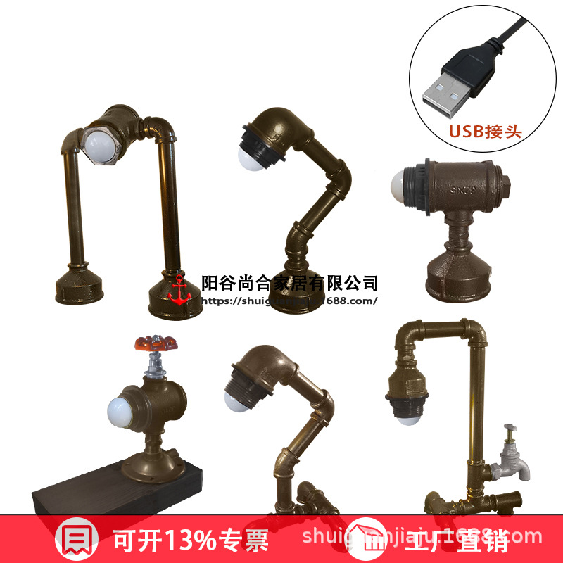 美式复古台灯酒吧咖啡厅铁艺创意loft工业风usb插电水管灯led灯饰