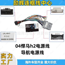 悍马低音炮线材线控音响线sw806b 616v 833v 8_阿里巴巴找货神器
