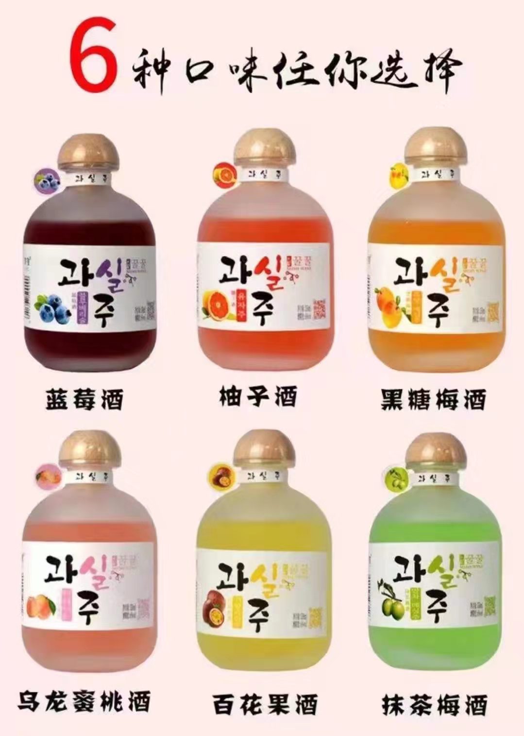 密蜜果酒乌龙蜜桃黑糖梅抹茶梅柚子酒358ml12瓶箱低度女士酒