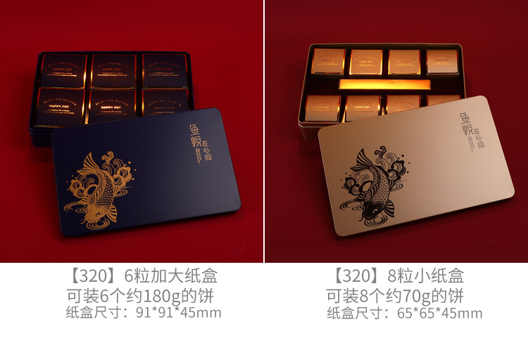 佳信马口铁月饼礼盒精品现货 6/8粒装长方形单层带托月饼包装铁盒