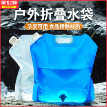 户外水袋可携式折叠大容量软体水囊露营登山徒步运动车载塑料储树