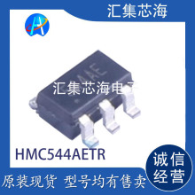 HMC544AETR 射频开关IC封装SOT23-6丝印544AE全新原装供应