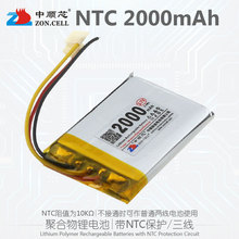 中顺芯 防开机电涌带NTC保护功能三线聚合物锂电池3.7V 2000mAh