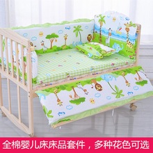婴儿床围防撞软包五件套全棉婴儿床上用品全套儿童垫褥围栏可拆洗