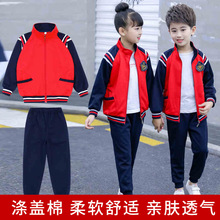 校服春秋款套装幼儿服校服班服团购童装中小学生运动服装